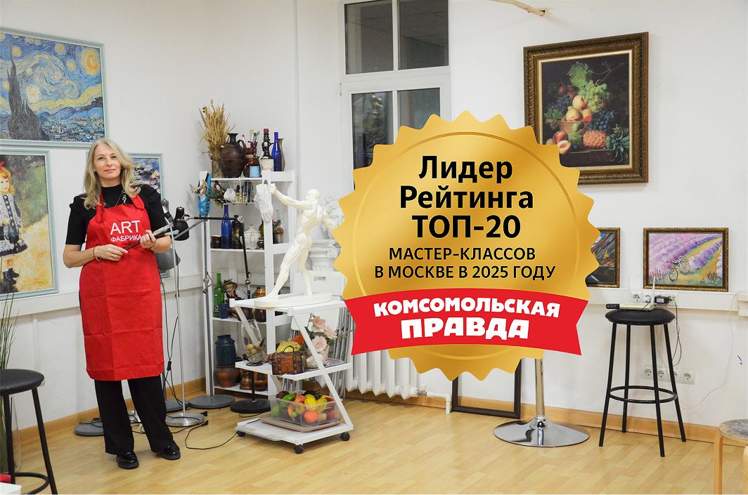 Курсы и мастер-классы по живописи и рисунку для учеников всех возрастов